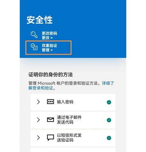 电脑邮件密码错误的原因及解决方法（保护个人信息安全，避免密码错误的尴尬）