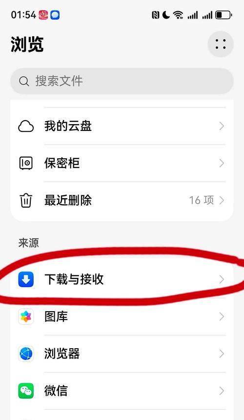 手机获得root权限的详细教程（一步步教你如何在手机上获取root权限）