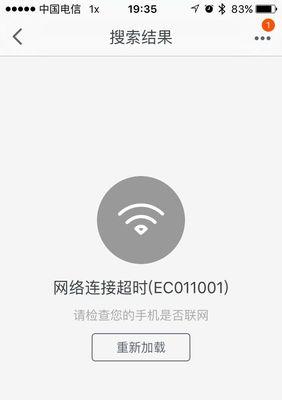 电脑网络错误请求超时及解决方法（网络请求超时的原因分析与应对措施）