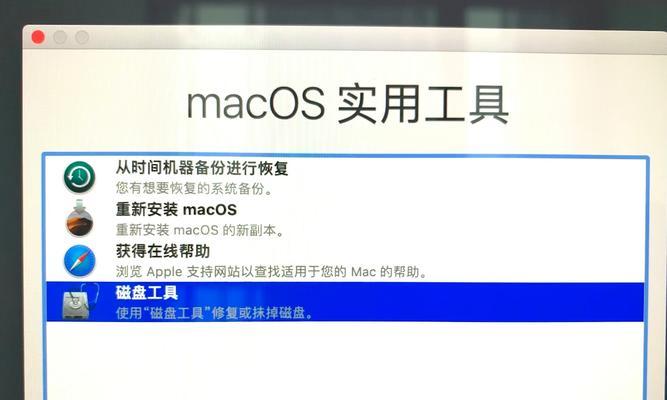 一步步教你如何使用苹果笔记本进行系统镜像安装（详细步骤让你轻松完成苹果笔记本系统镜像安装）