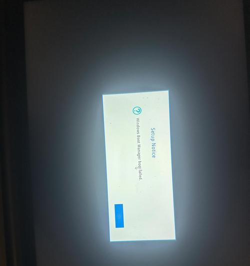 电脑开机提示boot错误的解决方法（快速排除电脑开机时出现的boot错误，让您的电脑恢复正常运行）
