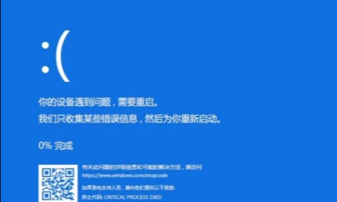 电脑蓝屏错误的恢复方法（掌握关键按键，轻松解决电脑蓝屏问题）