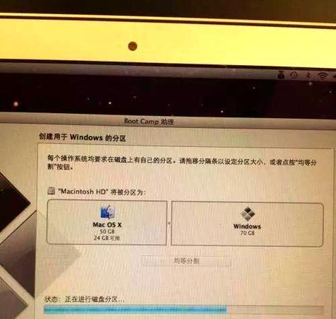 Win7和苹果双系统安装教程（详细步骤帮你轻松实现Win7和苹果双系统安装）