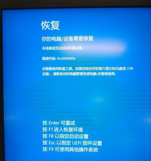 手机和电脑配对码错误的解决方法（解决手机和电脑配对码错误的简易指南）