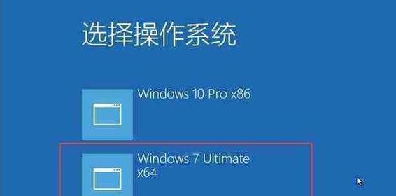 Win10下使用U盘安装Win7双系统教程