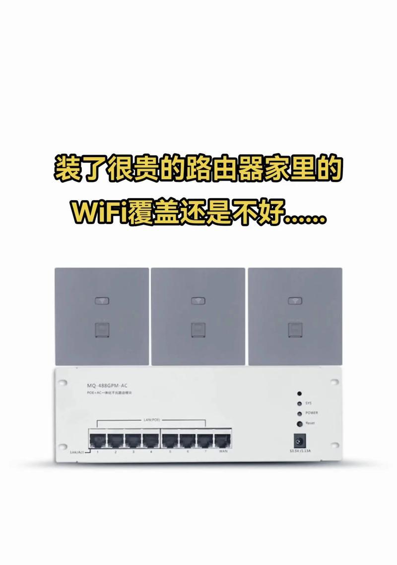如何设置路由器穿墙模式（轻松解决家庭Wi-Fi信号弱的问题）