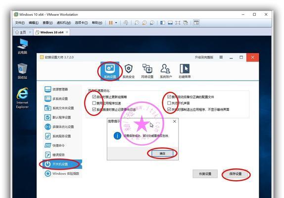 Win10DISM优化教程（使用DISM命令行工具优化Win10系统，让电脑更快更稳定）