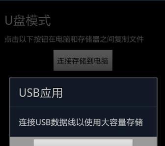 三星手机重装系统教程（一步步教你如何重新安装三星手机系统）