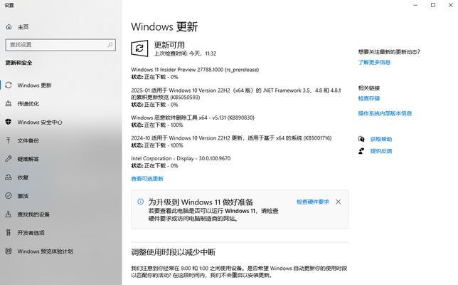 微软电脑应用程序错误解决方案（应对微软电脑应用程序错误的有效方法）